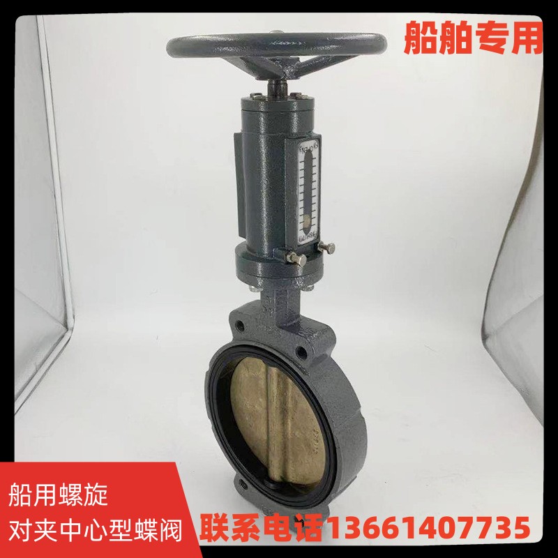 船用GB/T3036l--94螺旋式中心型对夹蝶阀涡轮式AS型BS型法兰蝶阀