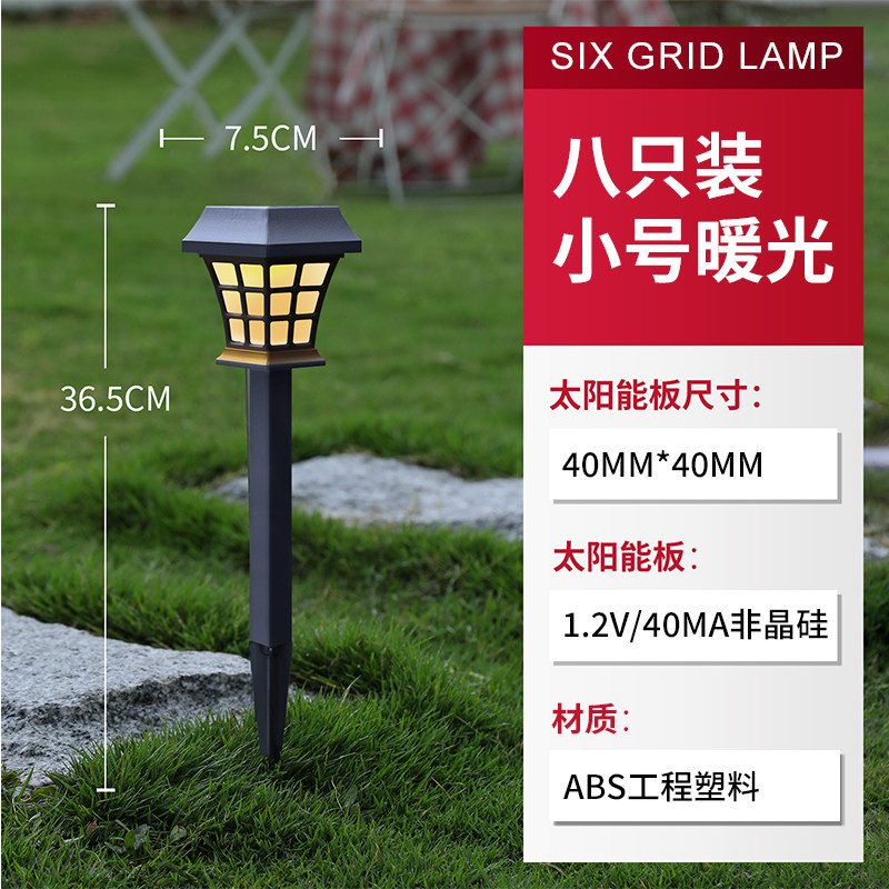 户外草坪灯庭院太阳能灯农村小院子草地氛围灯露台花园布置装饰灯,搬运/仓储/物流设备,机械式停车设备（立体停车库）,淘宝优惠券,粉丝福利购,淘宝优惠卷