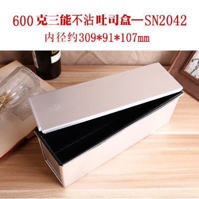 三能土司盒不沾吐司盒带盖切片面包模具烘焙600克900g1000g1200克图片