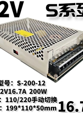明纬开关电源NEfS/LRS/S-200-24 24V8.5A5V40A12V16.5A36V48V直流