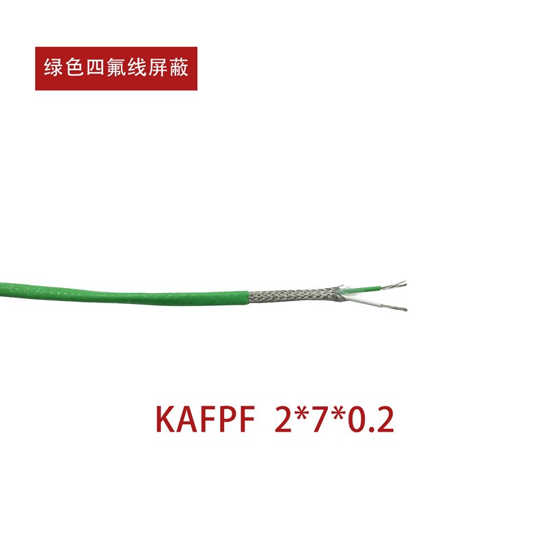 绿色精密级高温防腐K型KX-FFRP2*7/0.2M补偿导线传感热电偶测温线