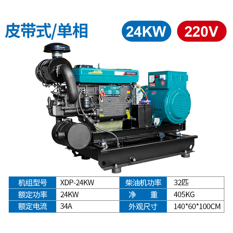 进口柴油发电机组15\20\24\30KW千瓦220V三相380V家用大功率
