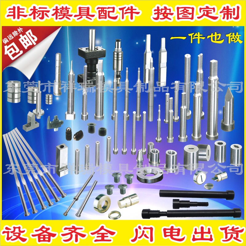 五金精密模具配件T冲针冲孔冲头加工skd11skh-51钨钢非标来图定做