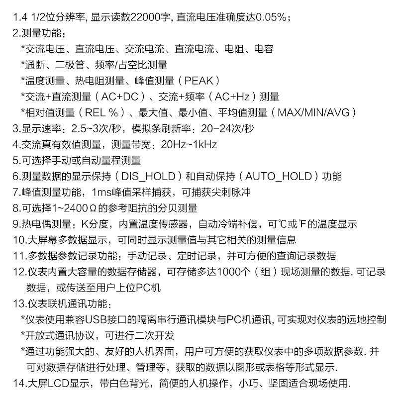胜利 智能型数字万m用表VC98A高精度数字万用表 高级万能表