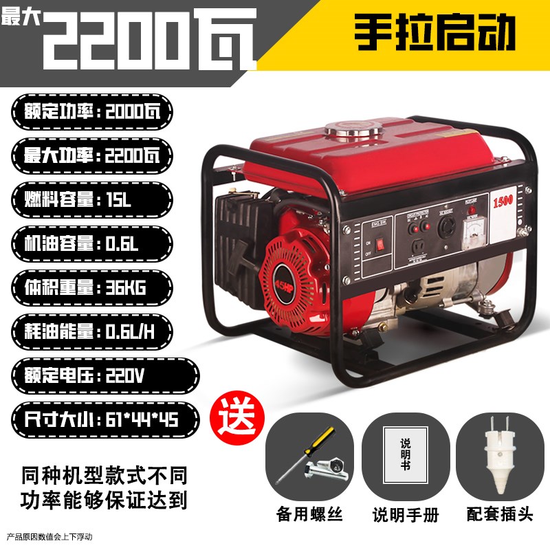 2000瓦发电机220v小型家用静音3kw5千瓦汽油发电机便携式三相380v