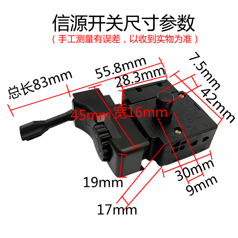 配信源10A手电钻开关FA2-4电子调速正反转大功率按钮电动工具配件