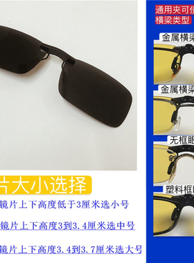 小夹子近视夹片太阳镜金属板材塑料鼻梁眼镜专用偏光墨镜超轻防光