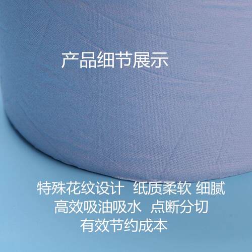正品TORK多康130081工业擦拭纸吸油吸水无尘纸布大卷纸130062单卷