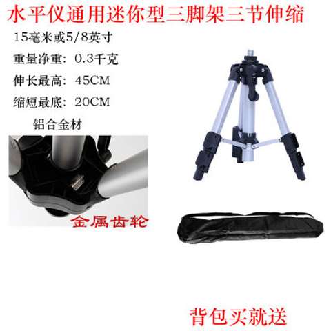 包邮马蹄型红外线水平仪三脚架标线角架加厚铝合金伸缩杆通用迷你