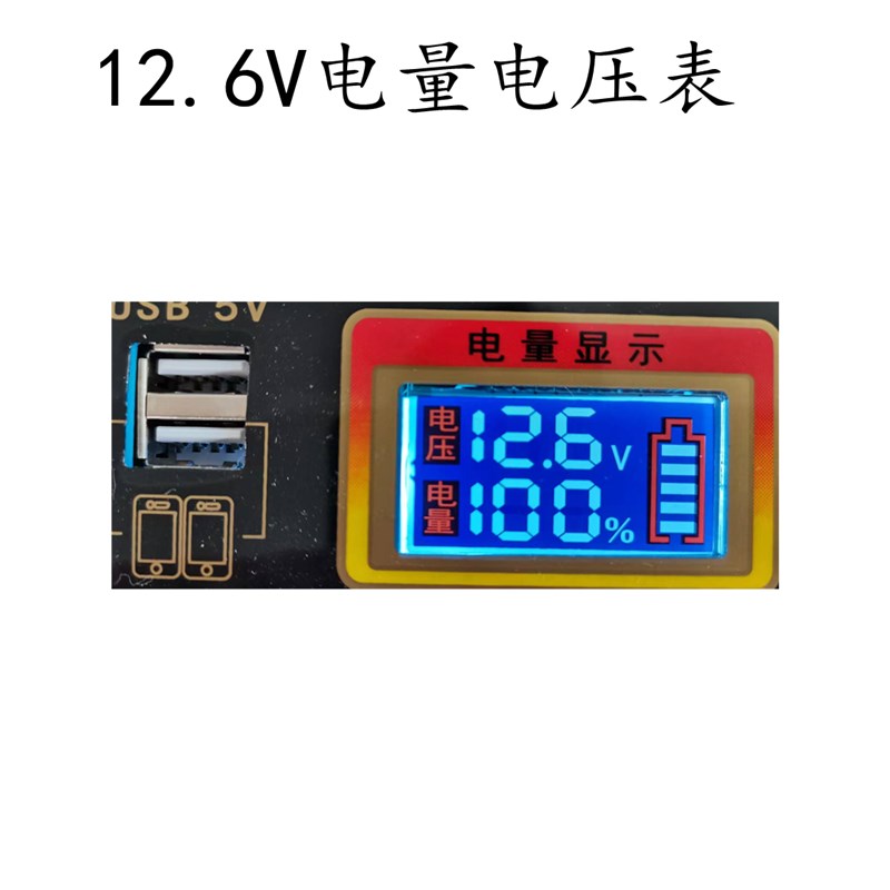 LED数码管两线电量电压表DC12.6V直流数显表锂Y电池电压表头