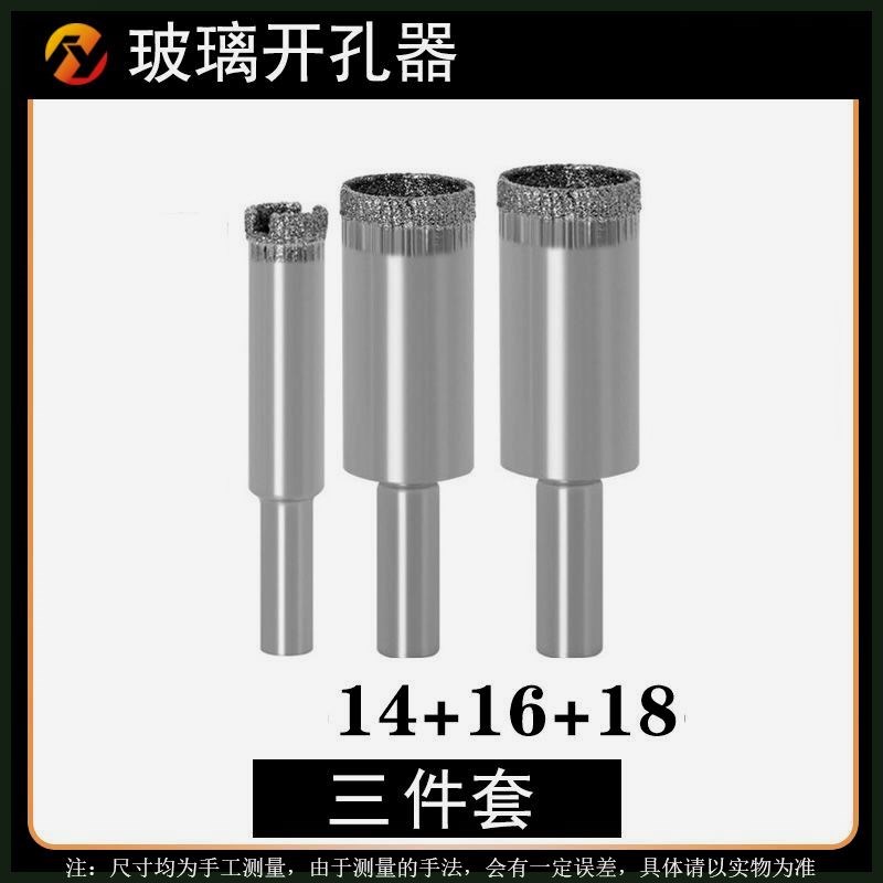 玻璃钻头开孔器电镀金刚砂钻头瓷砖打孔楼梯大理石陶瓷玻化砖取孔