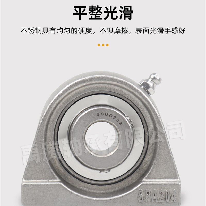 6820C20SPP  95立式外球面轴承带座不锈钢2020 20防水  720座SU4