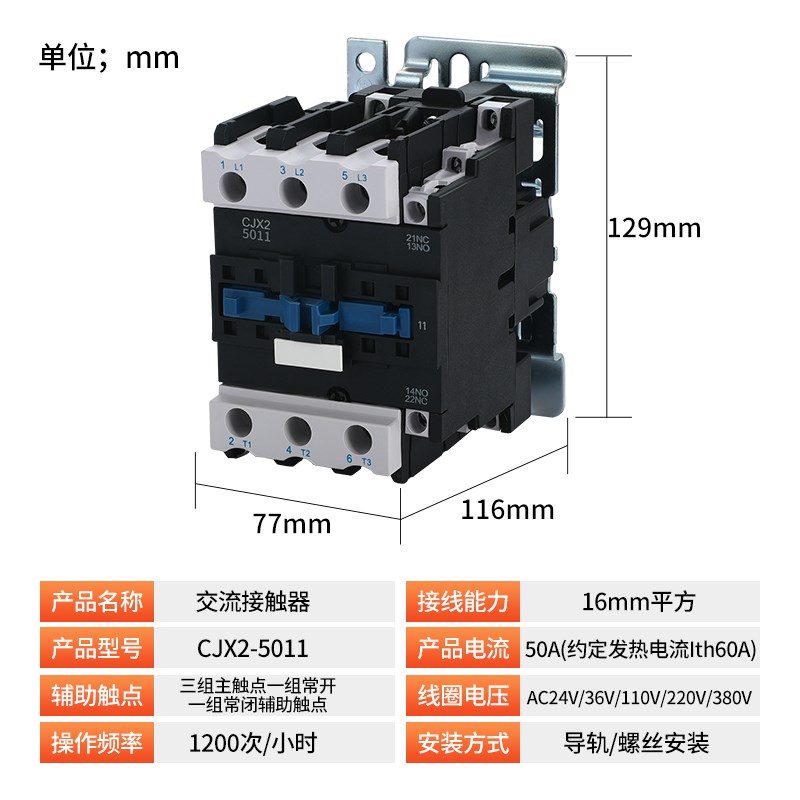 交流接触器CJX2-4011 5011 6511 8011 95K11 220 380V银点全铜线
