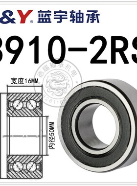 双列角接触球轴承3908 3909 3910 3911 3912 3913 3914 3915A-2RS