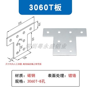 铝型材配件L型T型十字连接板203040404545外拐角片加固定不锈钢
