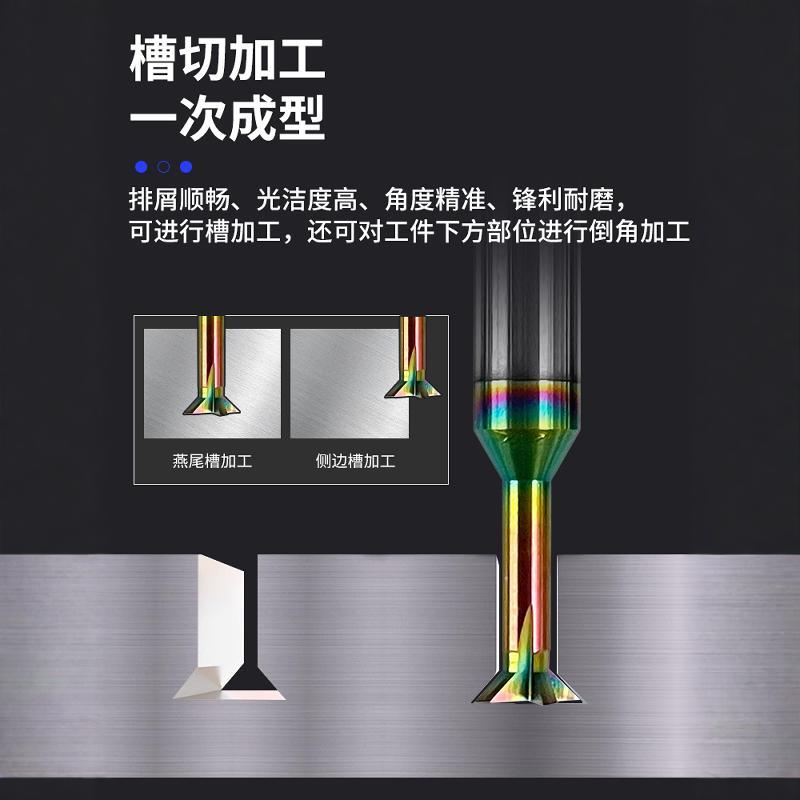 钨钢铝用燕尾刀DLC七彩涂层30°45°60度 整体硬质合金燕尾槽铣刀