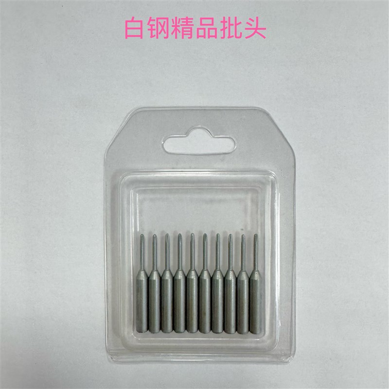 特惠眼镜电动螺丝刀头s2挤压白钢眼镜钟表手机批头电动手动批头图片