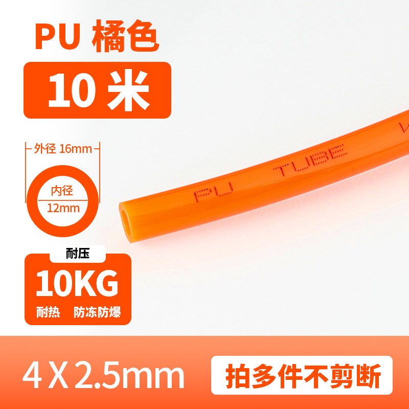 PU高压温气动气泵空压机软气管4/6/8/10/12/14/16mm透明气线风管