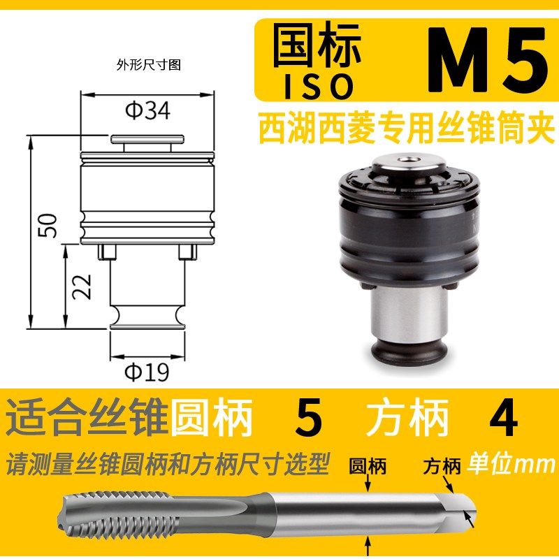 西湖西菱攻丝机原装扭力过载保护丝锥夹头GT12筒夹精密攻牙机夹头,个性定制/设计服务/DIY,明信片定制,淘宝优惠券,粉丝福利购,淘宝优惠卷