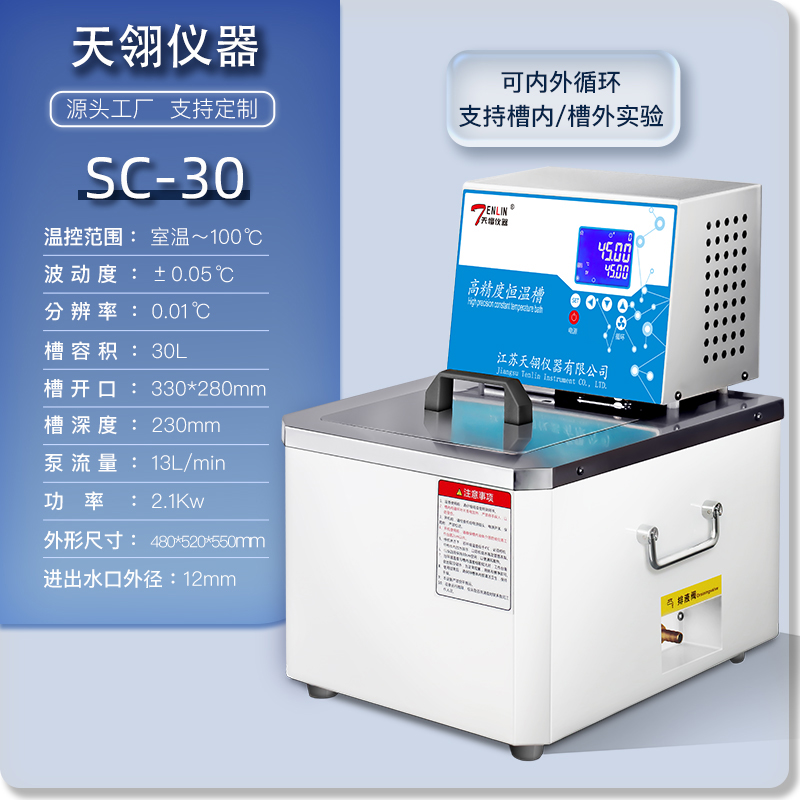高精度高温恒温槽实验室数显高温y电加热循环器泵水槽油槽浴箱SC-