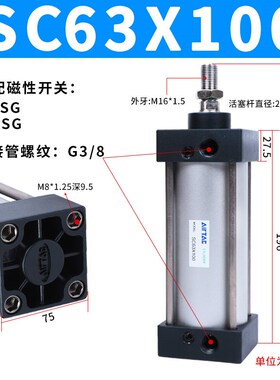 拉杆式标准气缸SC63X25X50X75X100X125X150X200x300