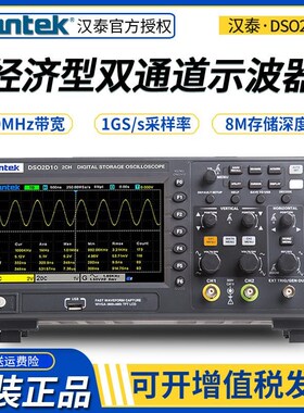 青岛汉泰DSO2D10/2D15双通道台式示波器100M数字存储示波表信号源