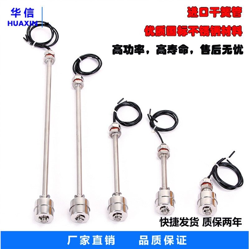连杆浮球液位开关干簧管液位计水塔水位自动控制器不锈钢仪表