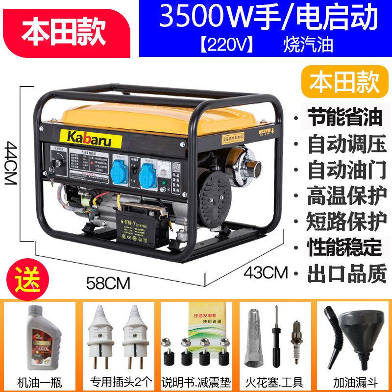 kabaru柴油发电机组220V家用3KW/5/6/8/10千瓦单三相380V户外施工
