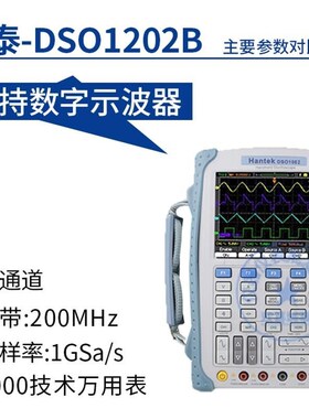 新品汉泰四合一双通道1062B/1102BF/1202B手持数字存储示波器万用