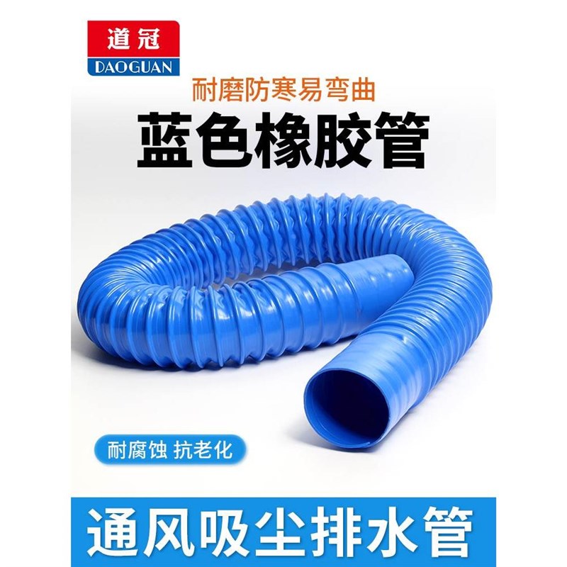 吸尘 管蓝色PVC橡胶伸缩软管 除尘管软接头 波纹通风管下水管