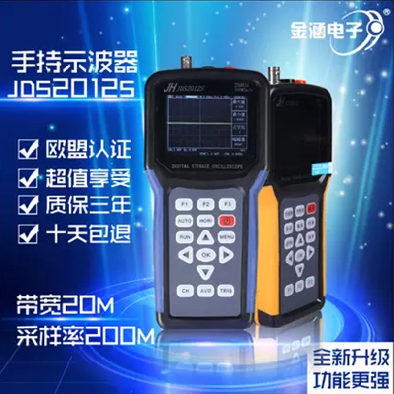 金涵手持示波器万用表JDS2012A/2022A/2023/2012S/3022/3034
