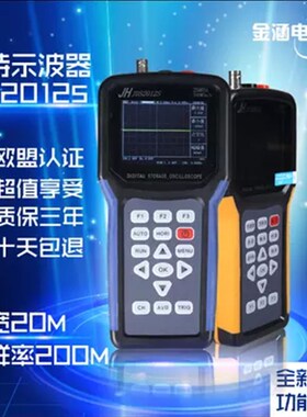 金涵手持示波器万用表JDS2012A/2022A/2023/2012S/3022/3034
