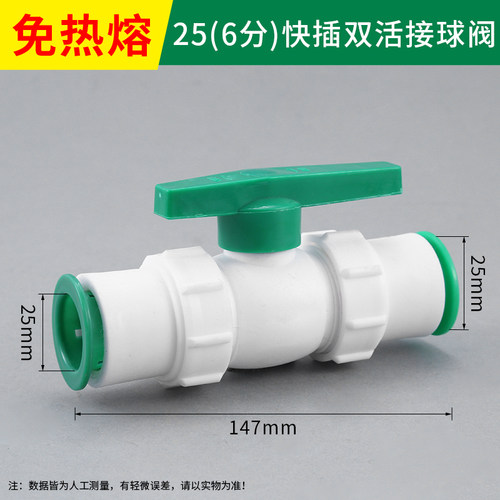 免热熔水管快速接头PPR4分20直插式快接6分25快插直接弯头三通