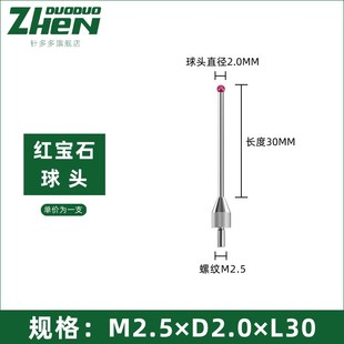百分表千分表加长测量头高度规测针高度计测头探针红宝石钨钢表针