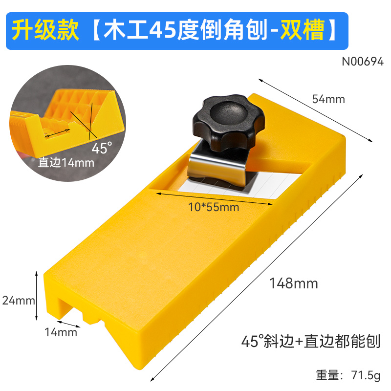 木工刨刀石膏板V型倒角器斜角双槽45度修边吸音板专用工具倒角刨