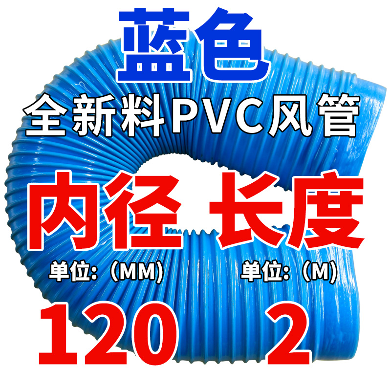 蓝色PVC工业吸尘管软管110/115/120/125/130mm木工开料雕刻机风管