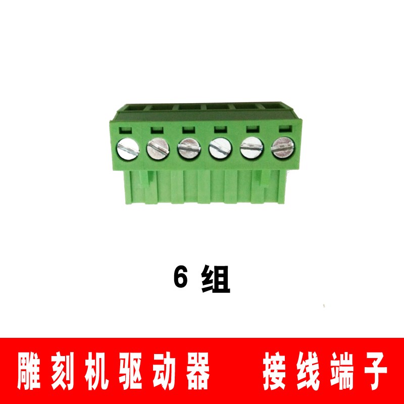 雕刻机驱动器接线端子 雷赛DM542 DMFA860H伺服驱动器插拔式接线
