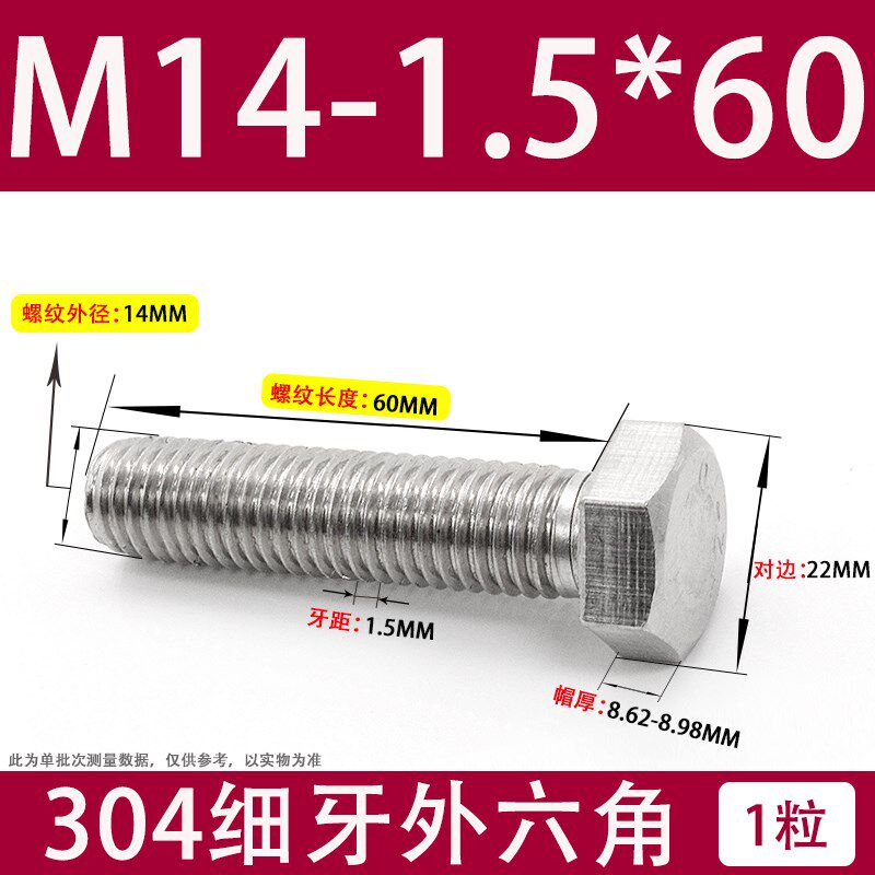 304不锈钢细牙外六角螺丝M6M8M10M12M14M16*0.75/1.0/1.25/1.5