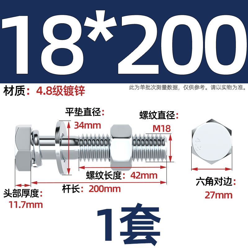 4.8级外六角螺丝螺母螺栓螺钉平垫弹垫套装配件大全M6M8M10M12M16