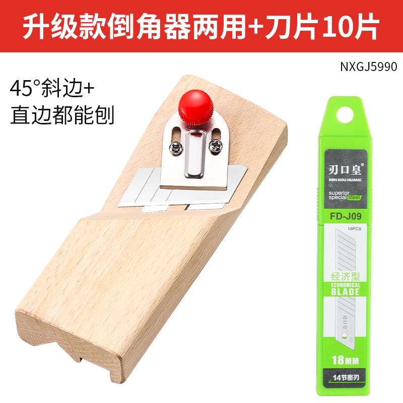 石膏板V型倒角器 45度修边大斜角八字缝吸音板专用刨木工倒角神器