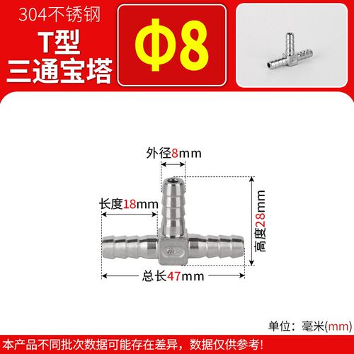 304不锈钢T型宝塔接头三通水管格林竹管软管气管丁字三叉皮管接头
