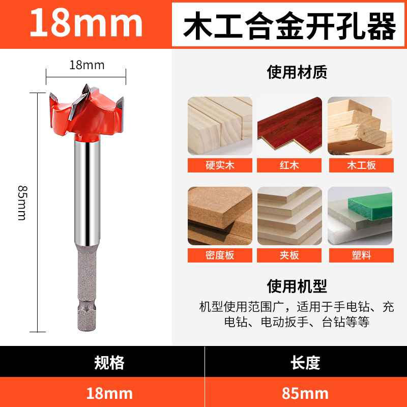 专业级电钻木工板材桌面铰链木工开孔器合金钨钢打孔塑料扩孔钻头