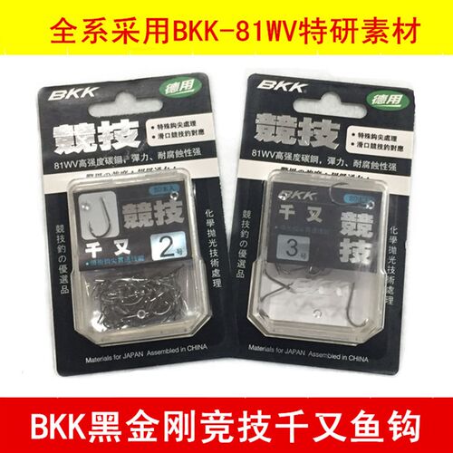 BKK黑金刚竞技大包装千又有倒刺钓鱼钩垂钓绑重庆小爆炸钩盘钩用