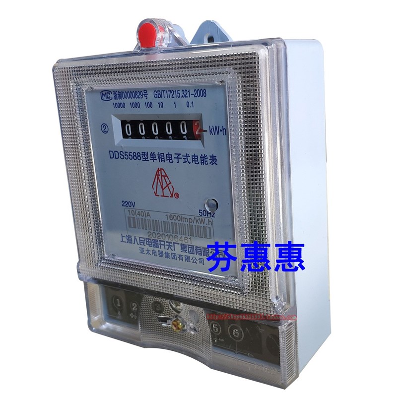 上海人民电器d开关厂DDS5588电子表10A能20A度出租屋用40单相220V