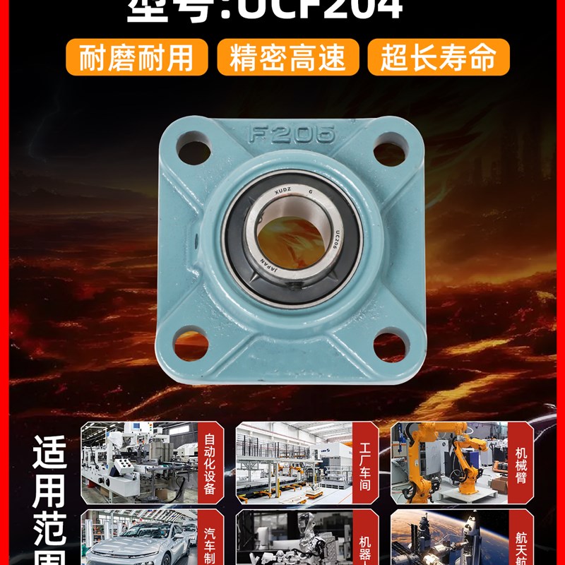 进口带座耐温外球面轴承UCF204 F205 F206 207 208 209 210 211