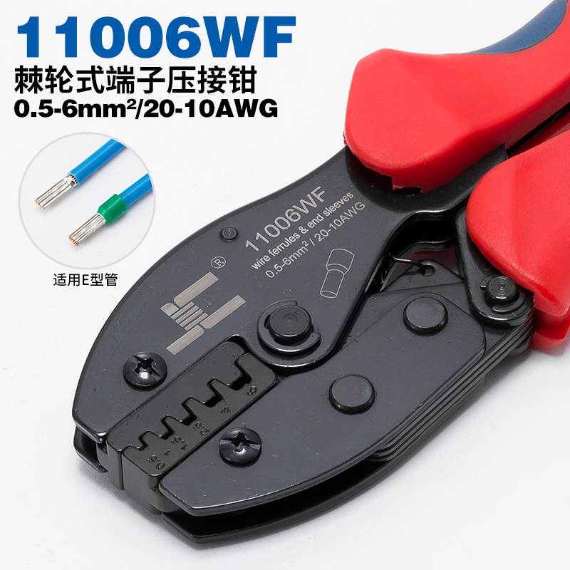 8.5寸管型端子压线钳 管状端子压线钳 管型/针型压线钳压线工具
