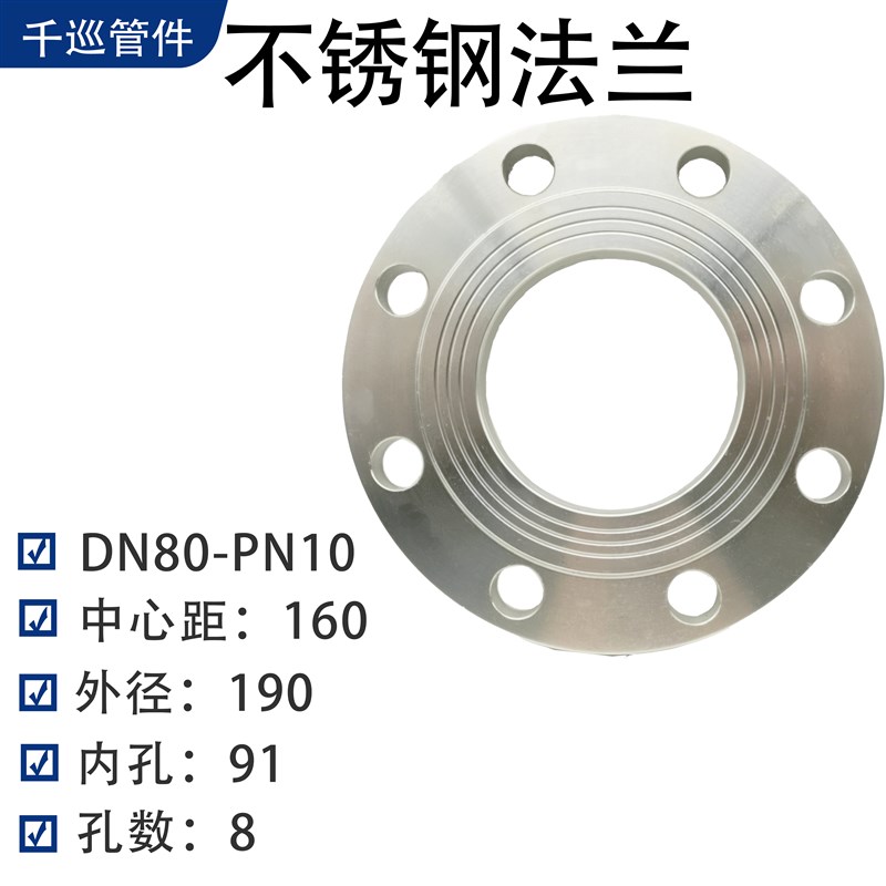 304不锈钢法兰片PN10平焊锻打法兰盘焊接数控非标法兰DN25DN50 80