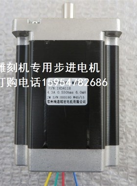 常州梅港精密电机 86mBYGH450B步进电机 IH34118雕刻机步进电机