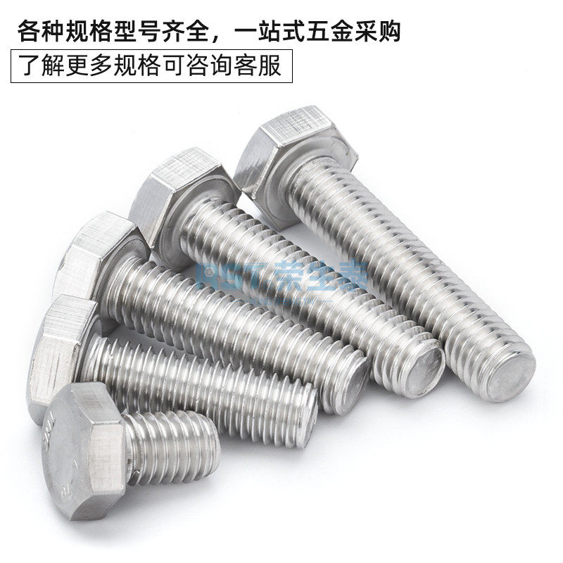不锈钢304外六角螺丝切边全牙螺栓镙丝杆加长大全m4m5m6m8m10m12