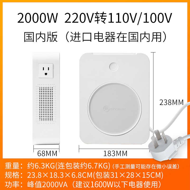 舜红变压器220v转110v 100V电源电压转换器 纯铜2000w